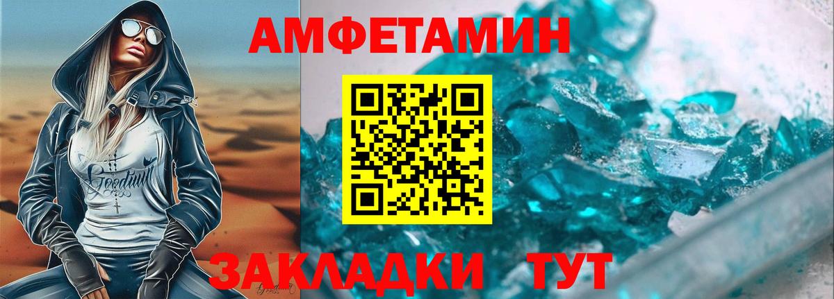 АМФ 98%  Amphetamine  Орск 