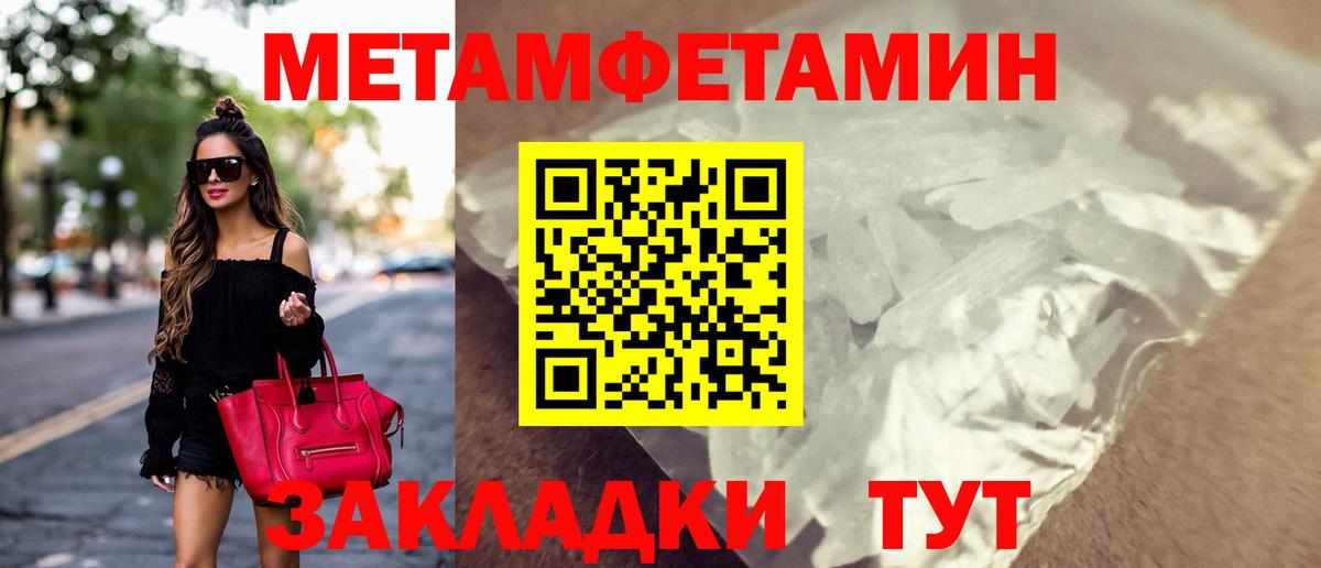 Amphetamine Розовый Орск