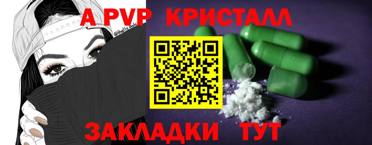 Alpha-PVP Соль  А ПВП кристаллы  Орск 