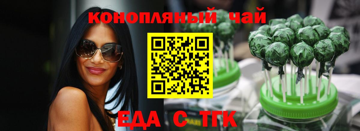 Орск  Canna-Cookies марихуана  Вход с VPN 