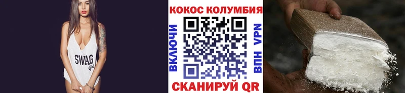 гидра   Орск  Cocaine Колумбийский 