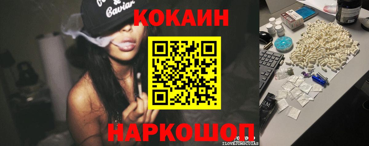 COCAIN 98% Орск