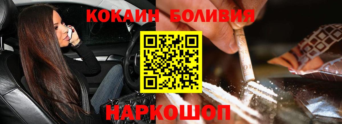 Орск  COCAIN  КОКАИН VHQ  Вход с VPN  COCAIN Fish Scale 