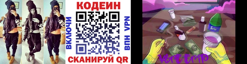 Кодеин Purple Drank  как найти закладки  Орск 