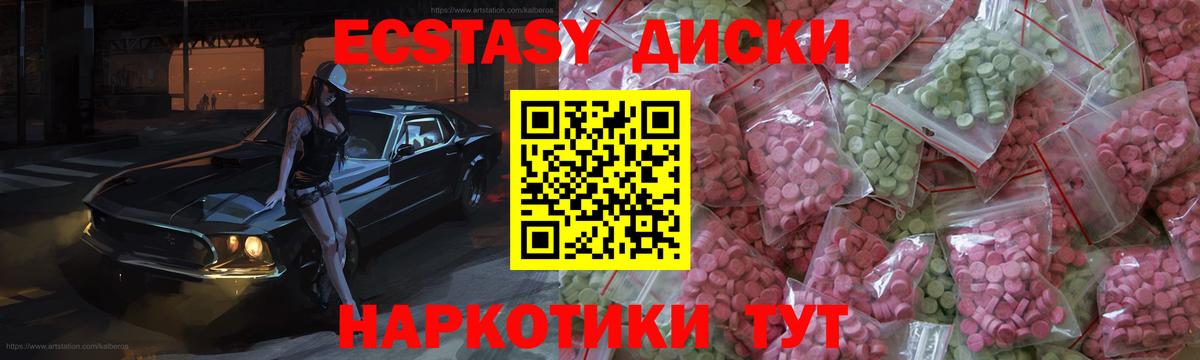 Орск  Ecstasy  хочу   ЭКСТАЗИ 99%  Ecstasy 300 mg  Вход с VPN 