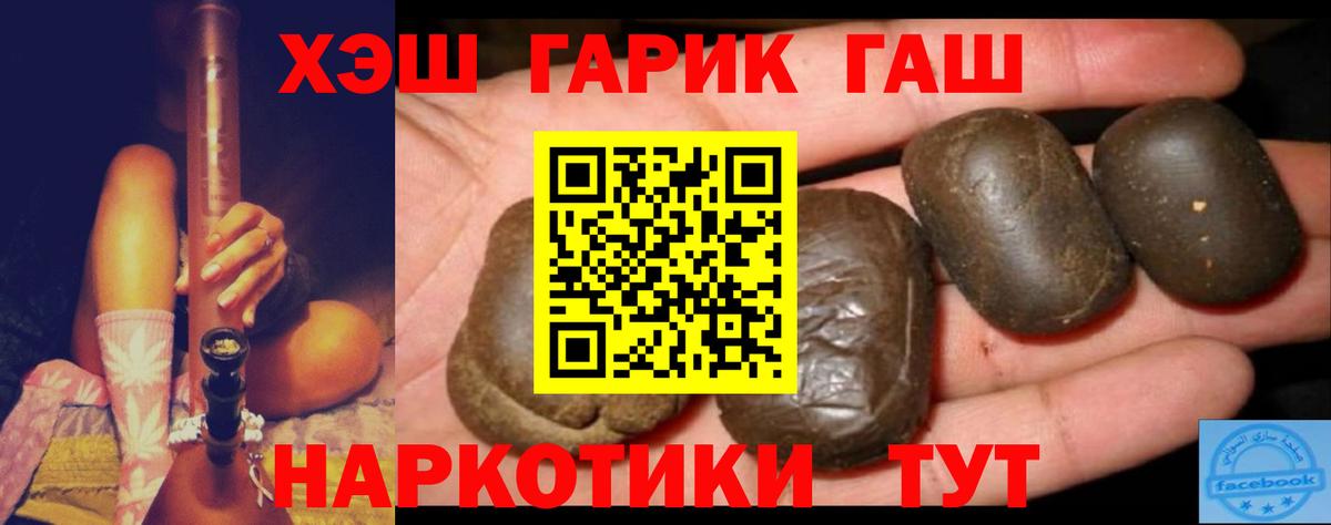 Гашиш AMNESIA HAZE  ГАШИШ  Орск  Вход с VPN 