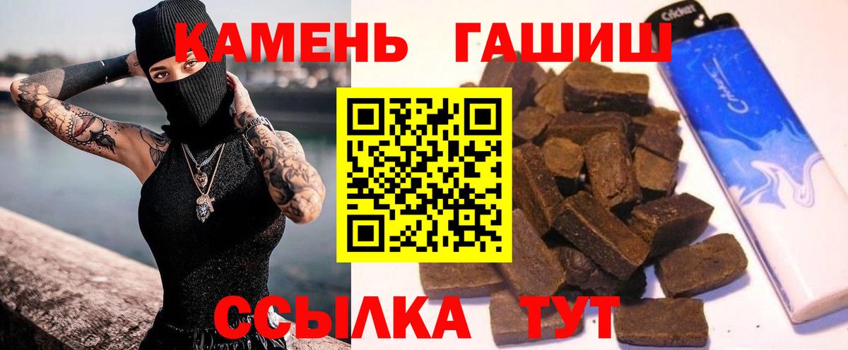 ГАШ  Орск  ГАШИШ гарик  Гашиш Изолятор 