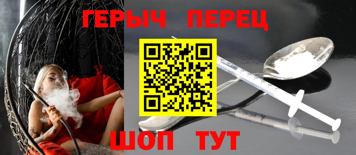 ГЕРОИН афганец  Орск 