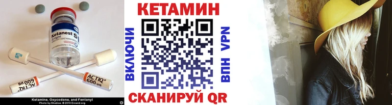 КЕТАМИН ketamine  Орск 