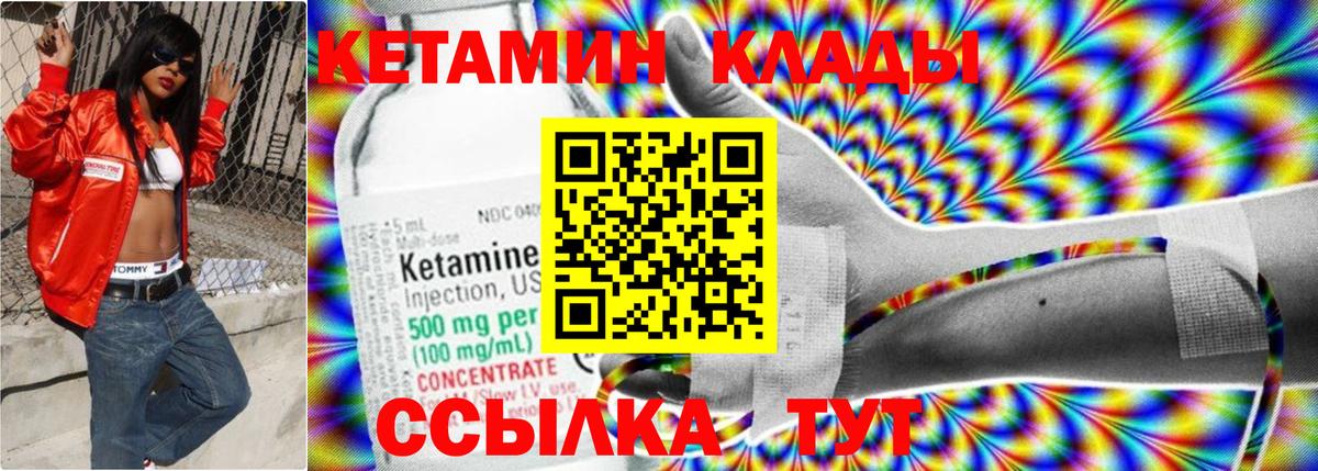 КЕТАМИН ketamine  Орск  Кетамин ketamine 