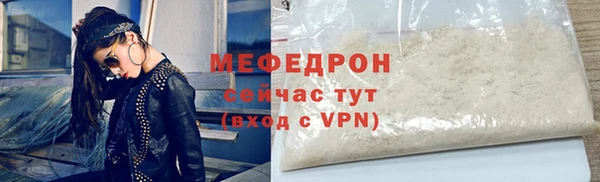 мефедрон Фурманов
