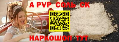 альфа пвп Беслан