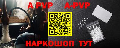 apvp Берёзовский