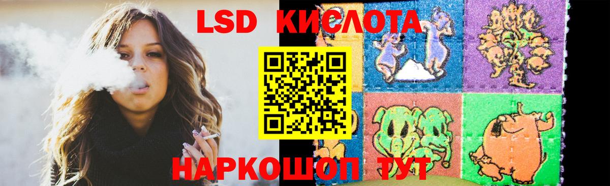 ЛСД экстази кислота  Лсд 25 экстази кислота  Орск  Вход с VPN 
