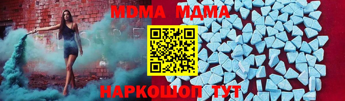 МДМА Molly Орск
