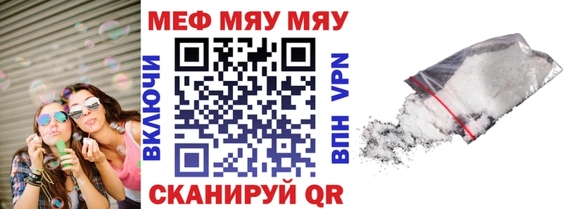 Меф мяу мяу  Орск 