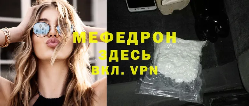 Мефедрон mephedrone  Орск 