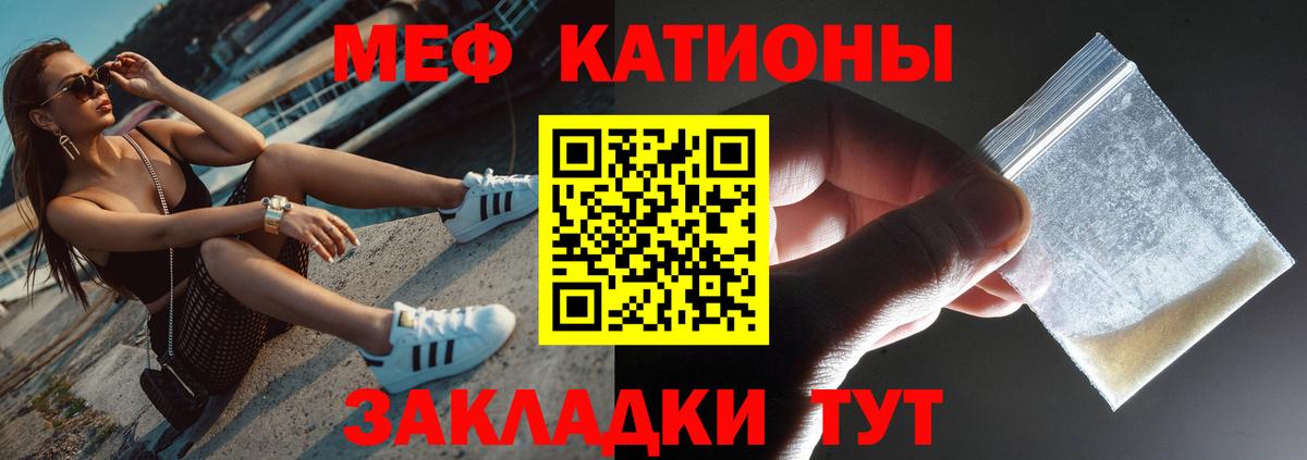МЕФ  МЯУ-МЯУ мяу мяу  Орск  Вход с VPN  МЕФ VHQ 
