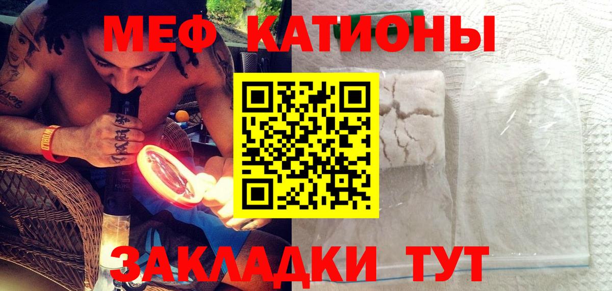 МЕФ кристаллы Орск