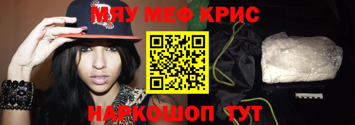 блэк спрут   Мефедрон VHQ  МЕФ  МЯУ-МЯУ  Орск  Мефедрон кристаллы  наркошоп 