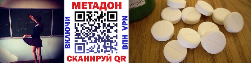 Метадон белоснежный  Орск 