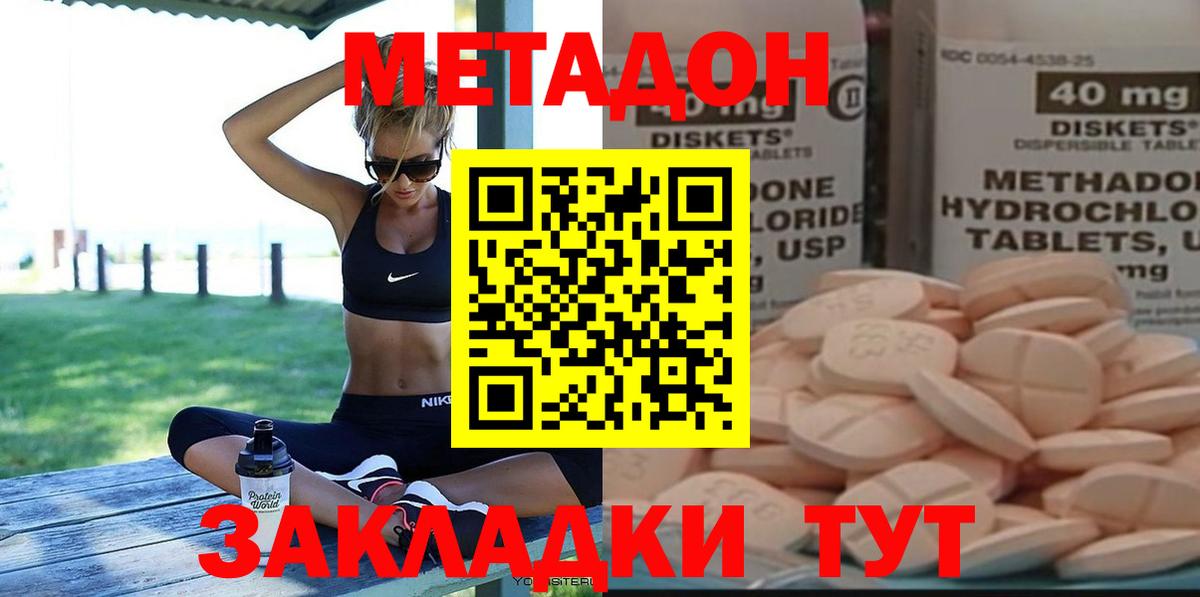 площадка Telegram  Орск  Метадон methadone 