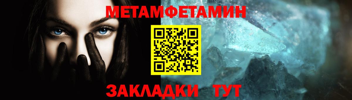 Первитин витя  Вход с VPN  Орск 