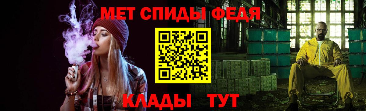 МЕТАМФЕТАМИН витя Орск