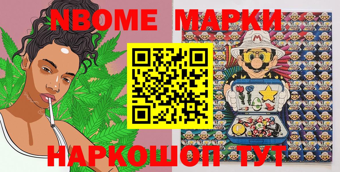 Орск  Наркотические марки 1,8мг  Наркотические марки 1,8мг  Вход с VPN 