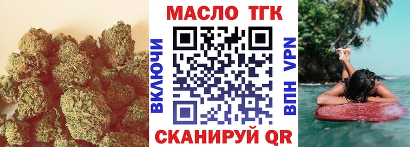 ТГК гашишное масло  Орск 